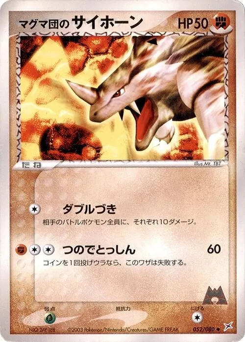 Team Magma's Rhyhorn - Unlimited