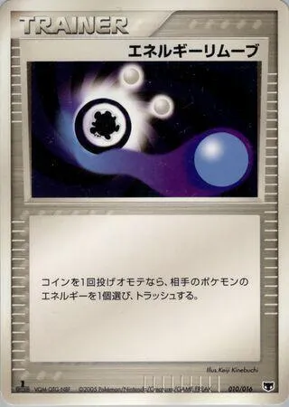 Energy Removal - 1st Edition