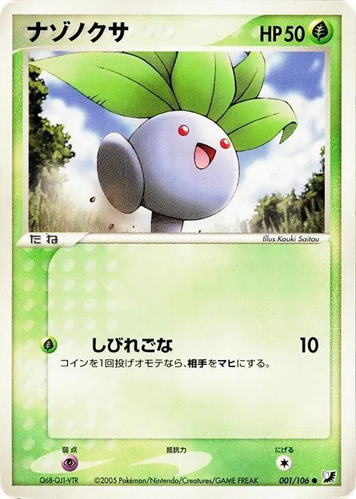Oddish - 1st Edition
