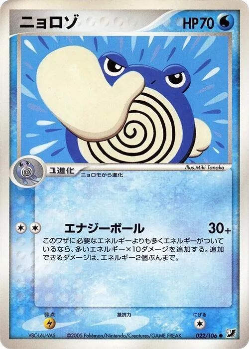 Poliwhirl - 1st Edition