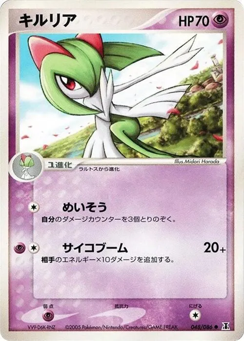 Kirlia - 1st Edition