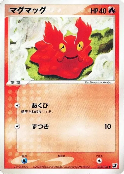 Slugma - 1st Edition