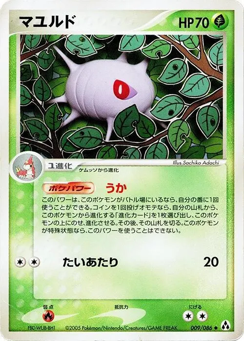 Cascoon - 1st Edition