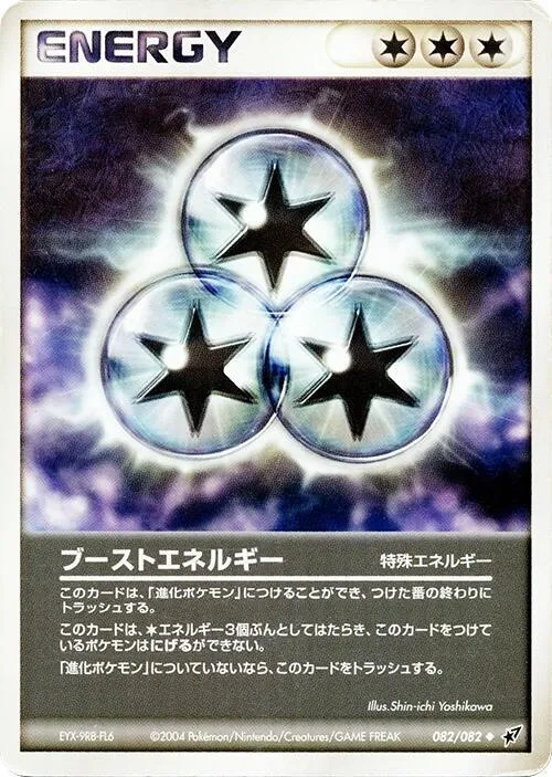 Boost Energy - 1st Edition