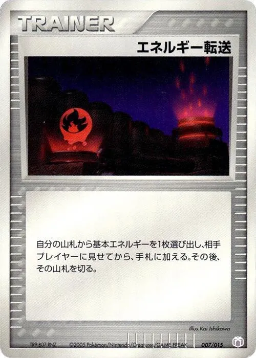 Energy Search