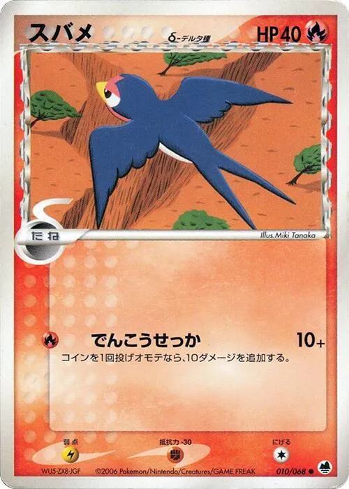 Taillow (Delta Species) - 1st Edition