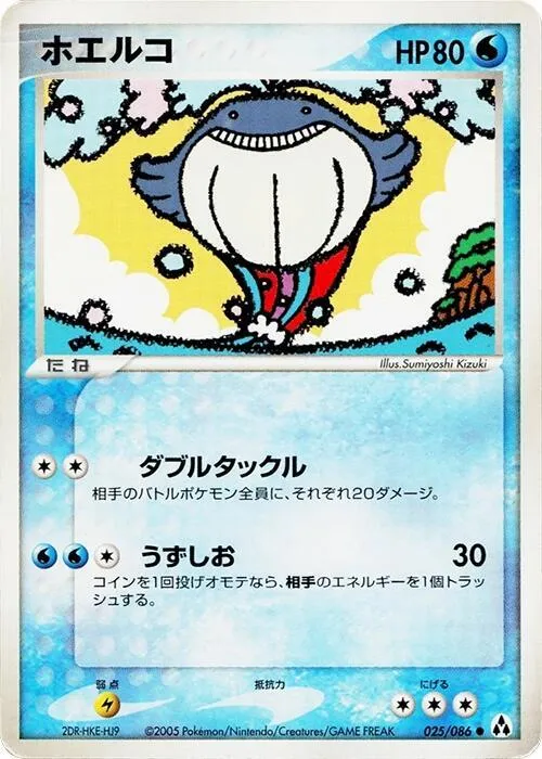 Wailmer - 1st Edition