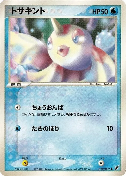 Goldeen - 1st Edition