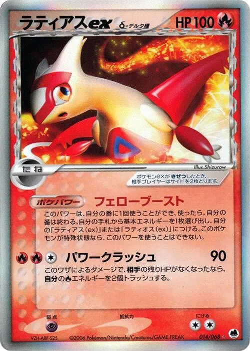 Latias ex (Delta Species) - 1st Edition Holo