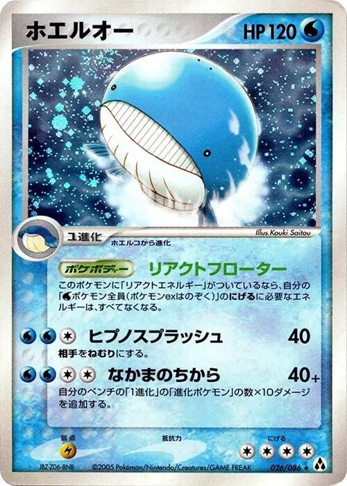 Wailord - 1st Edition Holo