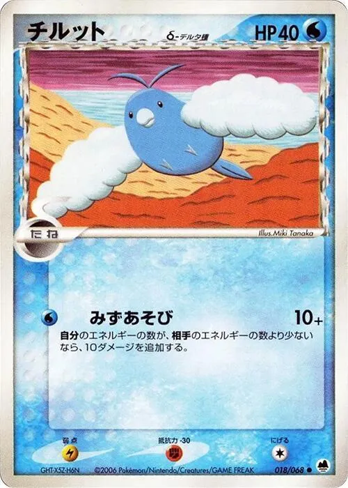 Swablu (Delta Species) - 1st Edition