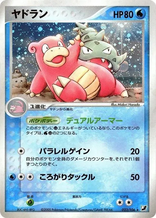 Slowbro - 1st Edition Holo