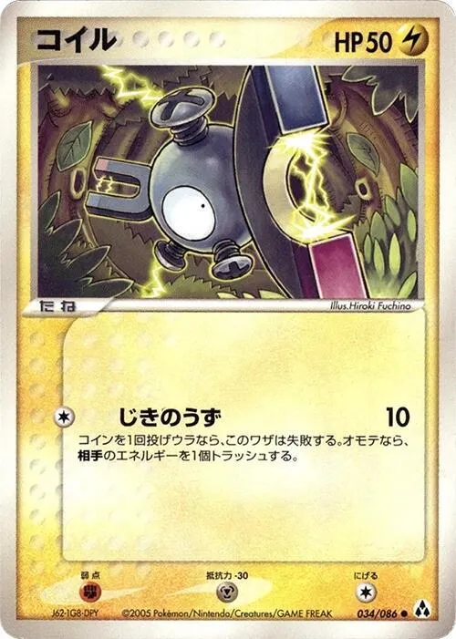 Magnemite - Unlimited