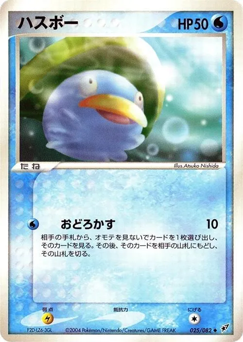 Lotad - 1st Edition