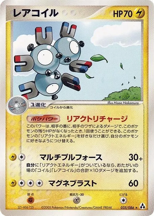 Magneton - Unlimited