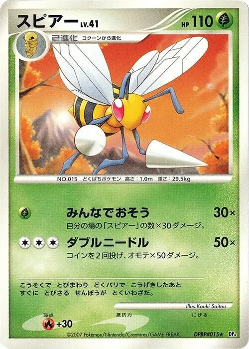 Beedrill - 1st Edition