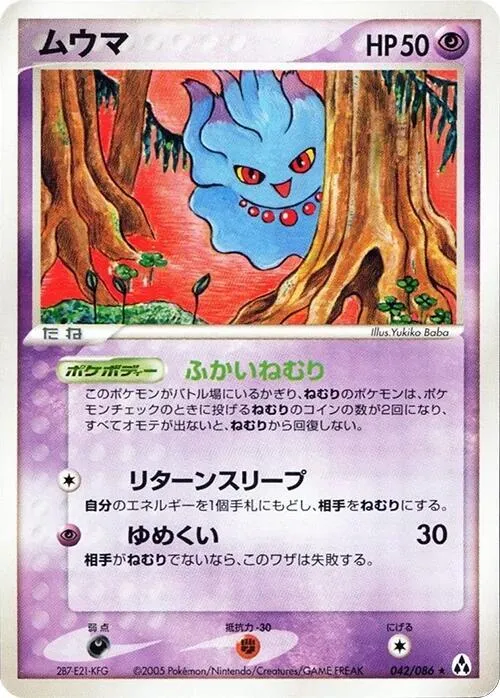 Misdreavus - 1st Edition