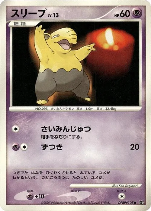 Drowzee - 1st Edition
