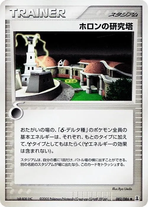 Holon Research Tower - 1st Edition