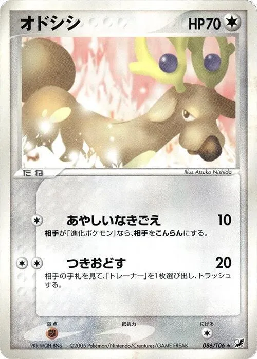 Stantler