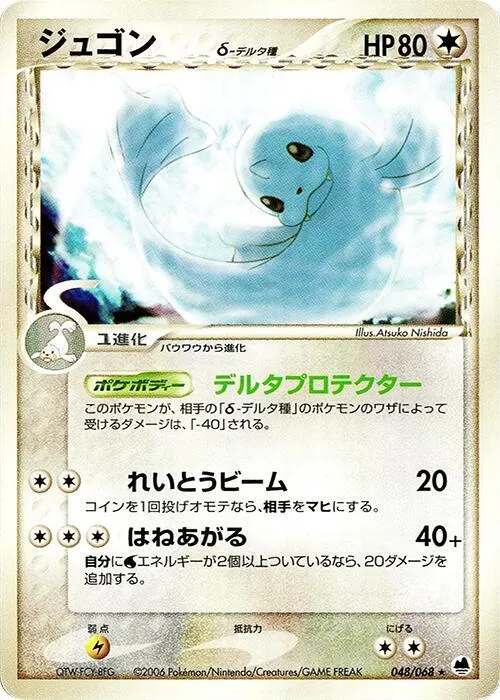 Dewgong (Delta Species) - Unlimited