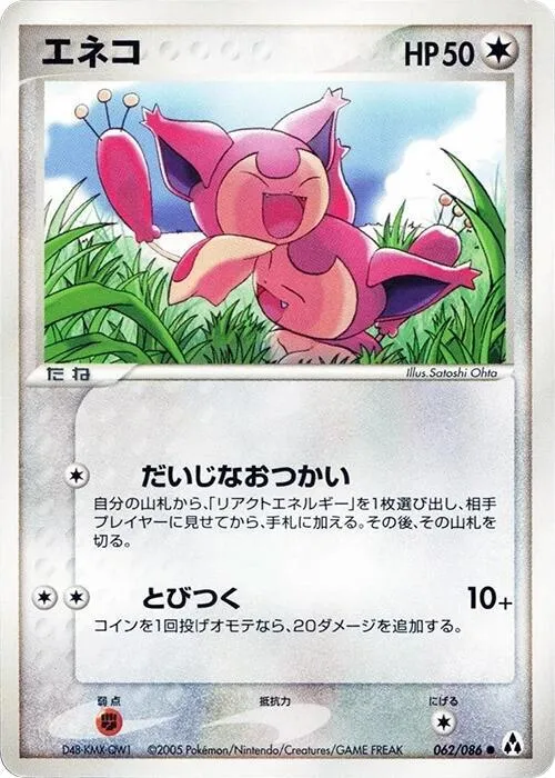 Skitty - 1st Edition