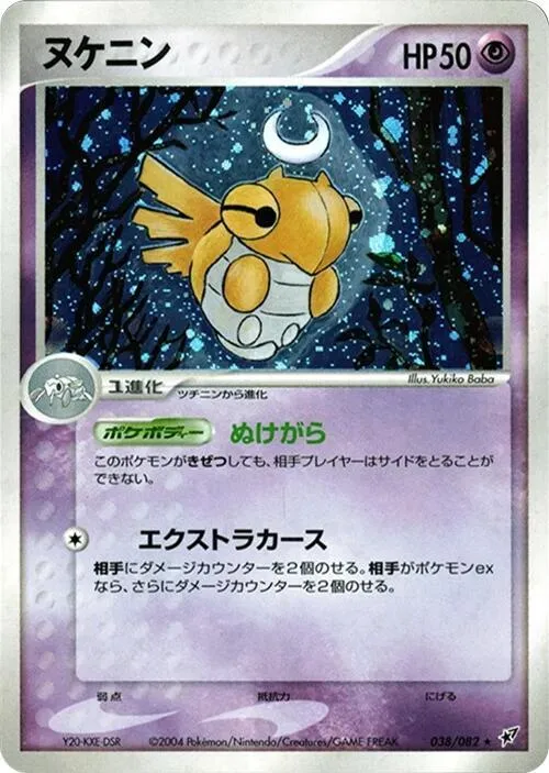 Shedinja - 1st Edition Holo