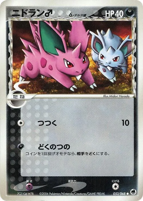 Nidoran (Delta Species) - 1st Edition