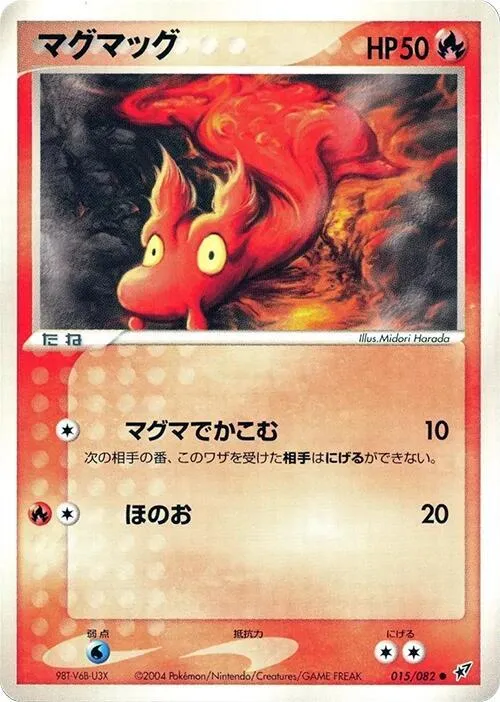 Slugma - 1st Edition