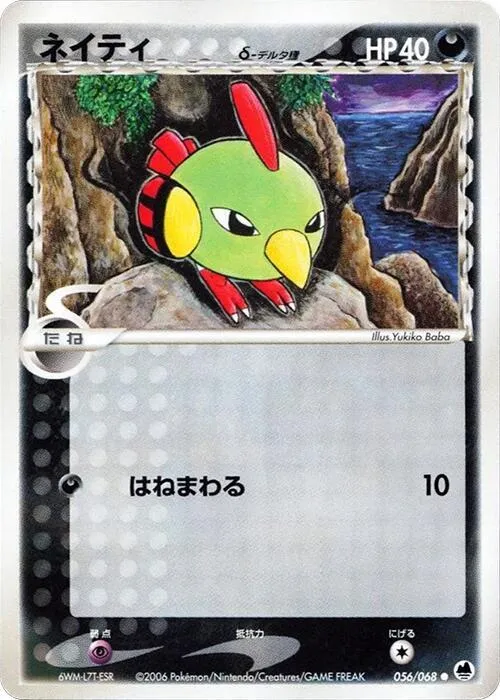 Natu (Delta Species) - 1st Edition