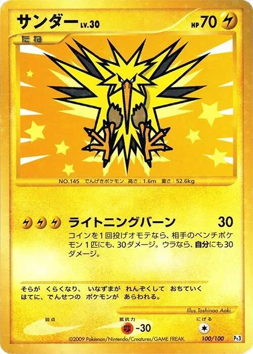 Zapdos