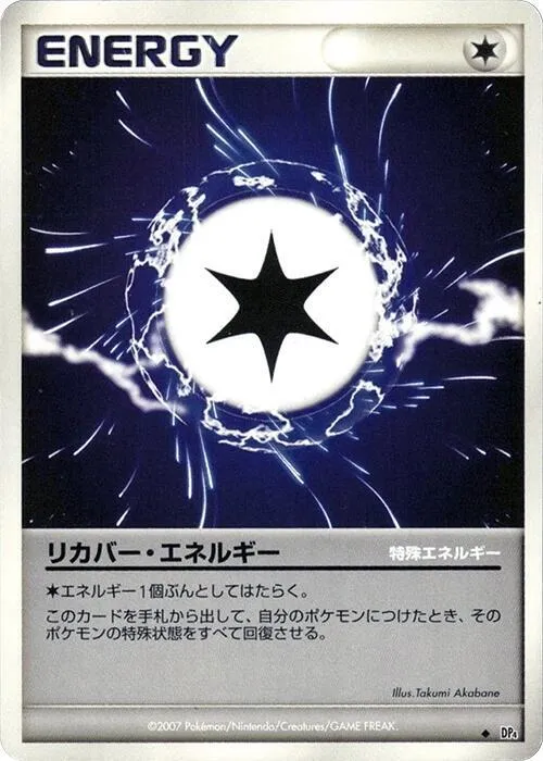 Recover Energy - 1st Edition