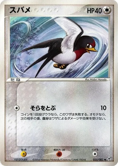 Taillow - 1st Edition