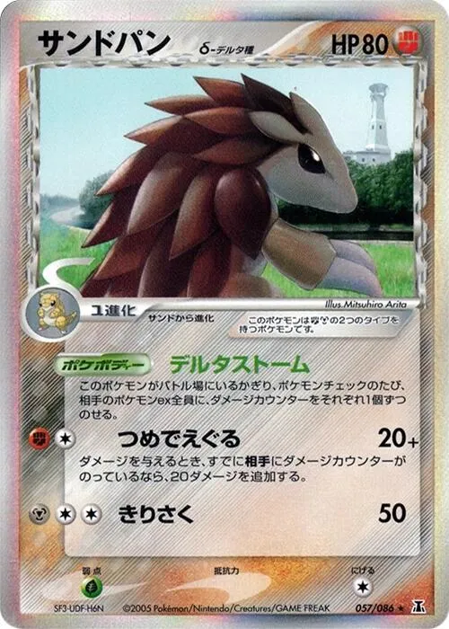 Sandslash (Delta Species) - 1st Edition Holo