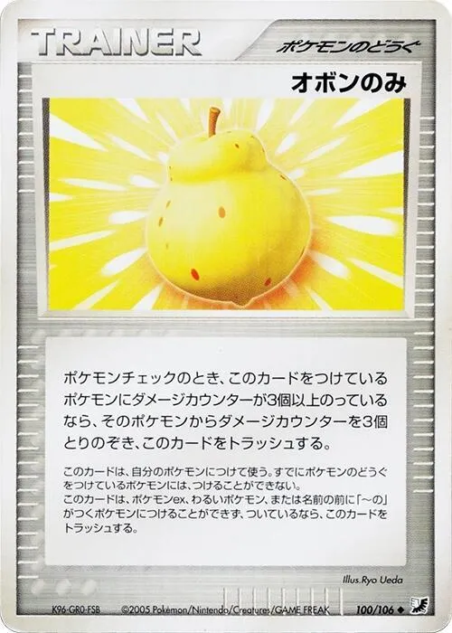 Sitrus Berry - 1st Edition