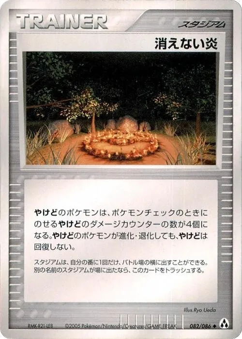 Full Flame - 1st Edition