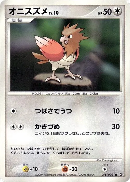 Spearow - 1st Edition