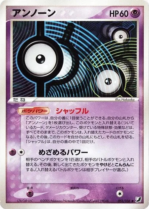 Unown