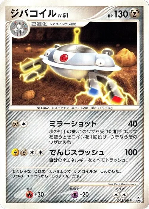 Magnezone