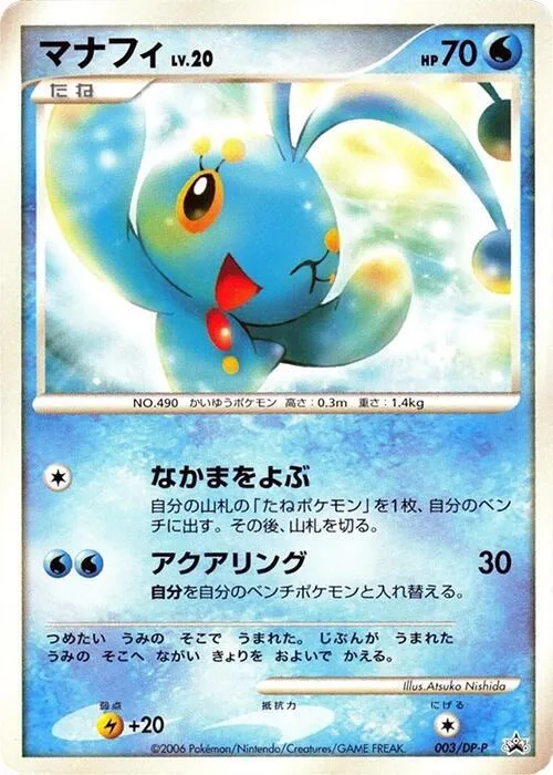 Manaphy