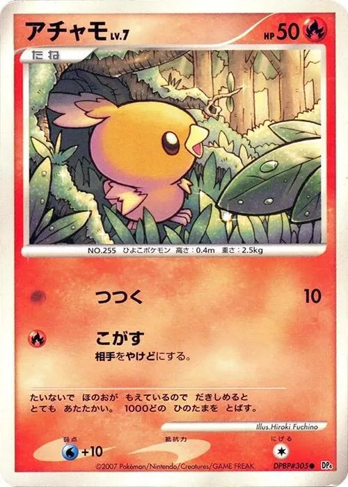 Torchic - 1st Edition