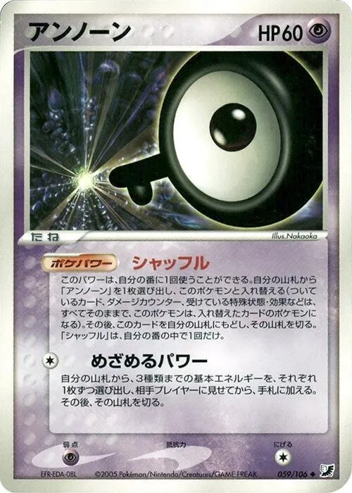 Unown
