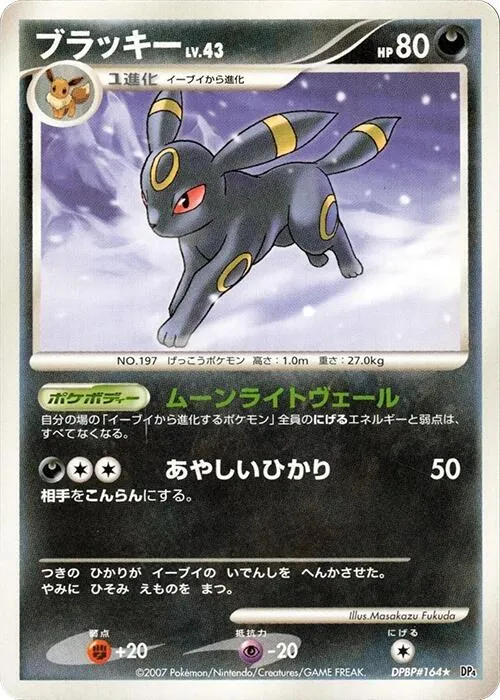 Umbreon - 1st Edition