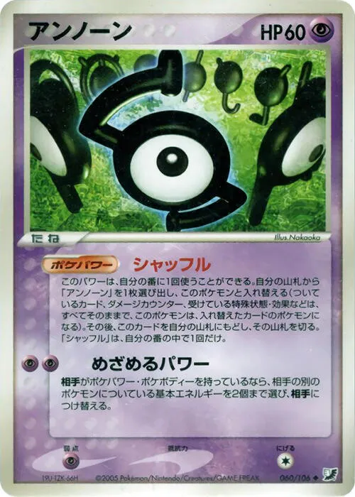 Unown