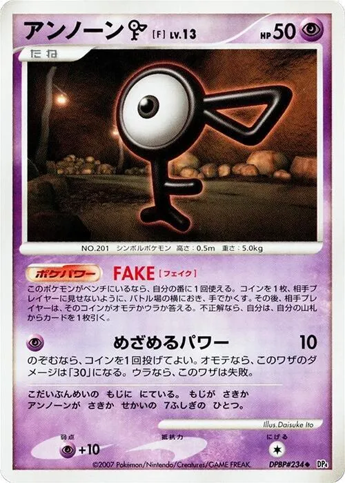 Unown F - Unlimited