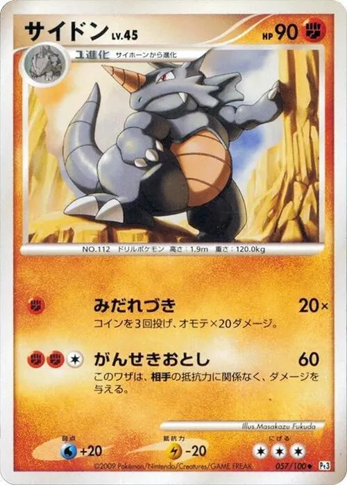 Rhydon - Unlimited