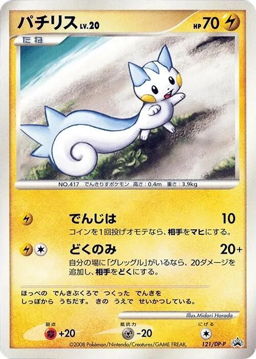 Pachirisu