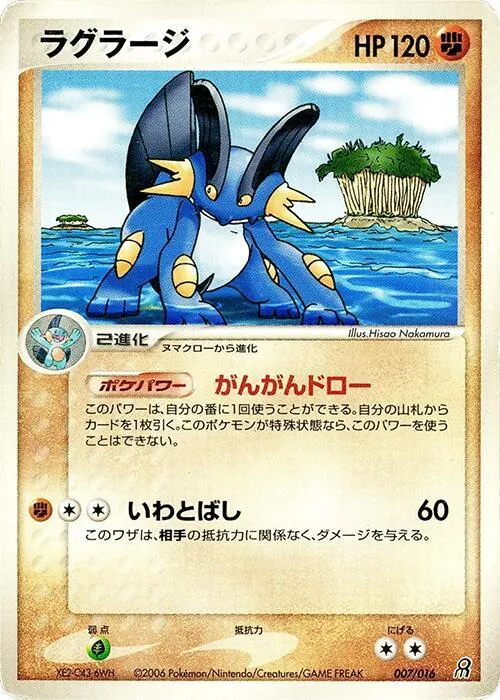 Swampert - 1st Edition