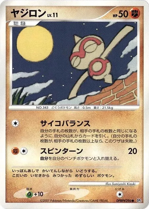 Baltoy - 1st Edition