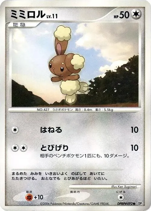 Buneary - 1st Edition